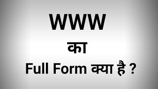 WWW का Full Form क्या है   English amp Hindi [upl. by Tabib]