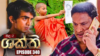 Shakthi ශක්ති  Episode 340 08th May 2023 [upl. by Dionis553]