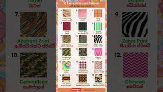 English Vocabulary🧵👗16 Fabric Prints and Patterns english education shortsvideo [upl. by Lothaire381]