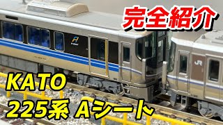 KATO 225系 100・700番台 新快速 Aシート レビュー＆223系と連結  鉄道模型 Nゲージ [upl. by Haleemaj625]