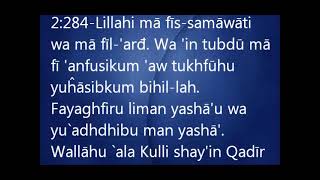 Surat AlBaqarah 284  286 latin [upl. by Bohlen]