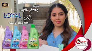 Clothes Freshener Loyal  إعلان ملين ومعطر الملابس لويال [upl. by Eenttirb]