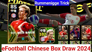 How To Get Boster Epic Rummenigge eFootball Chinese 2024  Epic Rummenigge Trick eFootball 2024 [upl. by Ahsiad]