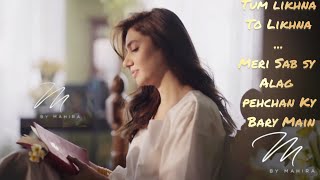 Tum Likhna To Likhna Meri Sab Sy Alag Pehchan Ky Bary Main BY MAHIRA mahirakhan poem poetry [upl. by Salhcin166]