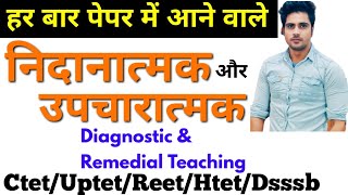 निदानात्मक और उपचारात्मक शिक्षण Diagnostic and Remedial teaching [upl. by Ilzel99]