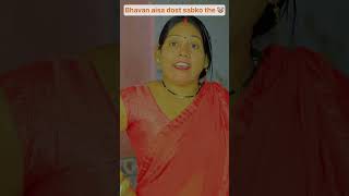 Bhagvan aisa dost sabko the  The most viral comedy by Maabeta 🔥 ytshorts shorts [upl. by Gerianna552]