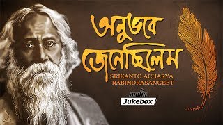 Anubhabe Jenechilem  Srikanto Acharya Rabindrasangeet  Audio jukebox [upl. by Eirrehc432]