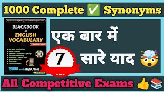 Black Book Synonyms and Antonyms  Black Book Synonyms Tricks  Class  7 [upl. by Mariand]