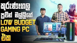 ලක්ෂෙ බජට් එකට Gaming PC එකක්   MD COMPUTERS HOMAGAMA [upl. by Einhapets]