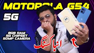 Motorola G54 Unboxing  8GB Ram  Dimensity 5g Chip 50MP [upl. by Coplin]