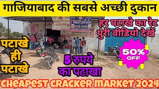 Cheapest Green Crackers Market 2024  Wholesale Fireworks in Delhi NCR  Farrukh nagar Ghaziabad 2 [upl. by Adierf525]