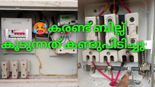 😭Earth leakage main switch complaintEarthleakageelectricalshockksebelectricalwork [upl. by Bottali260]