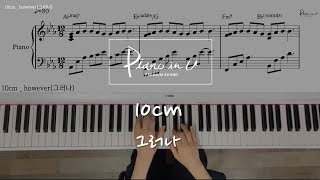 10cm  however그러나Piano coverSheet [upl. by Airekat]