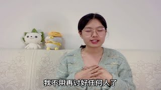 心理自愈手册17：讨好型人格如何改变（下） [upl. by Ennire]