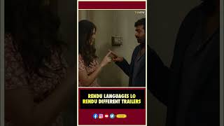 Rendu Languages Lo Rendu Different Trailer lu  Merry Christmas  Vijay Sethupathi  Thyview [upl. by Elaynad]