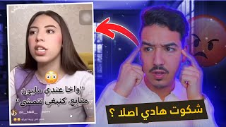 واخا عندي مليون متابع كنبغي نتمشى ؟؟😳😂 [upl. by Lyndon]