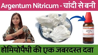 Argentum Nitricum Homeopathic Medicine  Argentum Nitricum 30 200 uses in hindi  drug picture [upl. by Ahrens]