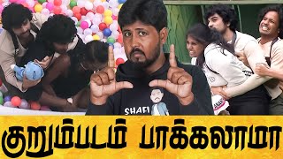 😡 ரயண்க்கு YELLOW CARD உறுதி 🤦 எல்லை மீரும் GOA GANG 😡 Biggboss Season 8 Day 53 Review 🔥 Shafi Zone [upl. by Karr]