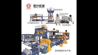 150000 m³year polystyrene foamed concrete block production line  CLC machine [upl. by Anastasius]