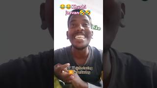 🤣🤣Khushi jeevan😂😂 short reaction reactionvideo funny funyshorts tranding ytshorts ytviral 🎬🎬 [upl. by Rind]