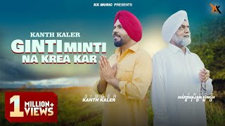 Ginti Minti Na Krea Kar  Kanth Kaler  New Amazon Devotional Full Song [upl. by Gneh]