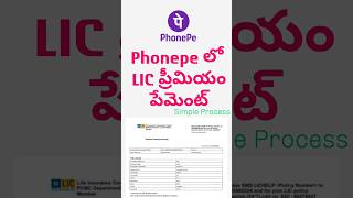 LIC premium payment through phonepe Lic policy payment online Telugu Lic payment in phonepay [upl. by Feodora]