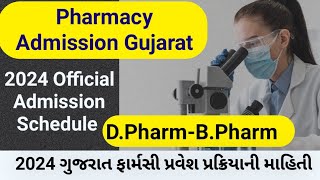 Gujarat Pharmacy Admission 2024  Degree Pharmacy Gujarat  Acpc Registration 2024  gtuadmission [upl. by Mulry]