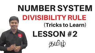 Number System  Divisibility RuleLesson2 Tricks to Learn  TAMIL [upl. by Llenroc835]