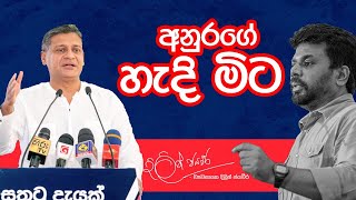 අනුරගේ හැඳි මිට  Dilith Jayaweera [upl. by Ahsimot]