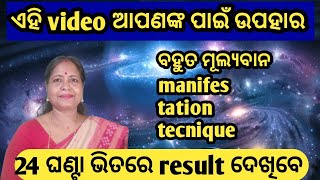 24ଘଣ୍ଟାରେ Result ଦେଖିବେlawofattractionsuccessmoneylove [upl. by Heuser]