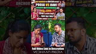 పూజ రెడ్ హ్యాండెడ్ గా దొరికిపోయిందా   ALLROUNDERRAVI VS POOJA LIVE PROOFS  EXCLUSIVE INTERVIEW [upl. by Eahsal]