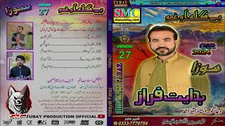 Urokun Tugh Ta Tabeer Asekin  Hidayat Faraz Best Song  Shehzad Production Official [upl. by Hachmin]