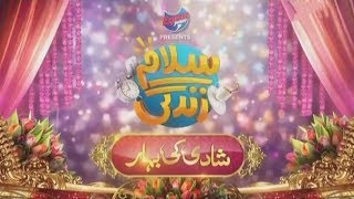 Salam Zindagi With Faisal Qureshi  Shadi Ki Bahar  Full Show HD [upl. by Galen]