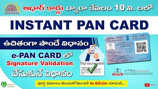 Instant PAN card 2021  Free PAN card in 10 min [upl. by Eenat]