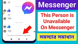 This Person is Unavailable On Messenger Problem Solve। Messenger This Person is Unavailable Problem [upl. by Kris]