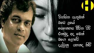 Vikasitha Pathuman Obe Laye  Milton Mallawarachchi  විකසිත පැතුමන් ඔබෙ ලයේ [upl. by Gomar]