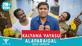 Kalyana Vayasu Alaparaigal 2 Nakkalites [upl. by Lekar]