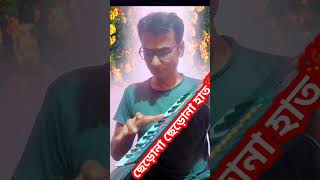 Chero na chero na hat bengali song by casio keyboardshortsmusiccasioFunchoShortsOfficial [upl. by Flodnar857]