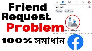 Facebook friend request Problem no New friends request problem [upl. by Notsag]