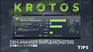 【Dehumaniser Simple Monsters】様々な楽器にも使って遊んでみましょうTIPS [upl. by Cleodell]