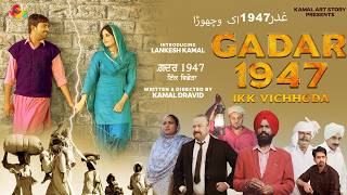 New Punjabi Movie 2024 Gadar 1947 Ikk Vichhoda  Latest Punjabi Movies 2024 [upl. by Ananna]