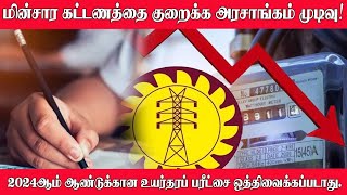 2024ஆம் ஆண்டுக்கான உயர்தரப் பரீட்சை ஒத்திவைக்கப்படாது  Sooriyan FM  RjMathan [upl. by Eceinert]