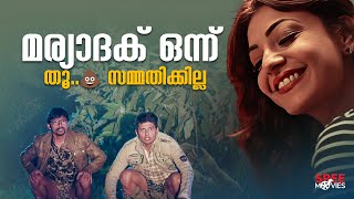 മര്യദക്ക് ഒന്ന് തു💩 സമ്മതിക്കില്ല😂😂 Kavalai Vendam  Kajal Aggarwal  Jiiva movie [upl. by Ellsworth]