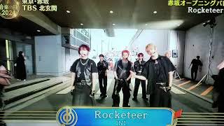 【音楽の日2024】INI「Rocketeer」2024年7月13日 LIVE FULL [upl. by Yrod637]