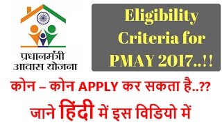 Eligibility Criteria and Conditions for PMAY Who can Apply for PMAY [upl. by Rape626]