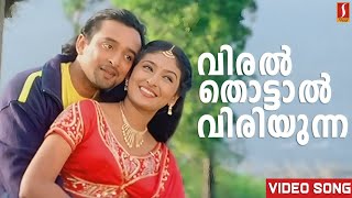 Viral Thottal Viriyunna Song  Phantom  Nishant Sagar  Gireesh Puthenchery  P Jayachandran Songs [upl. by Conall]