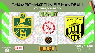 🤾PLAYOFF🏆✅ CSSAKIETEZZIT🆚 EBAATHSBENIKHIAR 🏆HAND Championnat Tunisie 2024 fthb [upl. by Rebmeced]