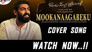 Mookanagabeku Jagadolu  Kannada Song  Lyrics vinayrajkumar coversong music song [upl. by Ayidah125]