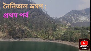 Nainital  A Dream Destination [upl. by Gaidano]