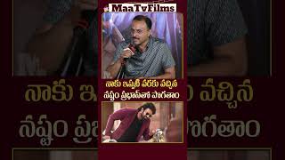 TG Vishwa Prasads Solid Reply About Raja Saab at the Swag Teaser Launch Event 🎤🔥 maatvfilms [upl. by Odawa570]